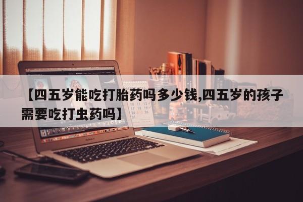 堕胎药在线付款要闻 第49页