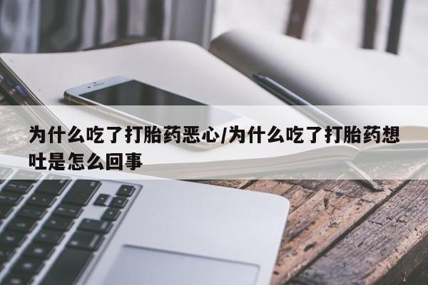 堕胎药在线付款动态 第9页